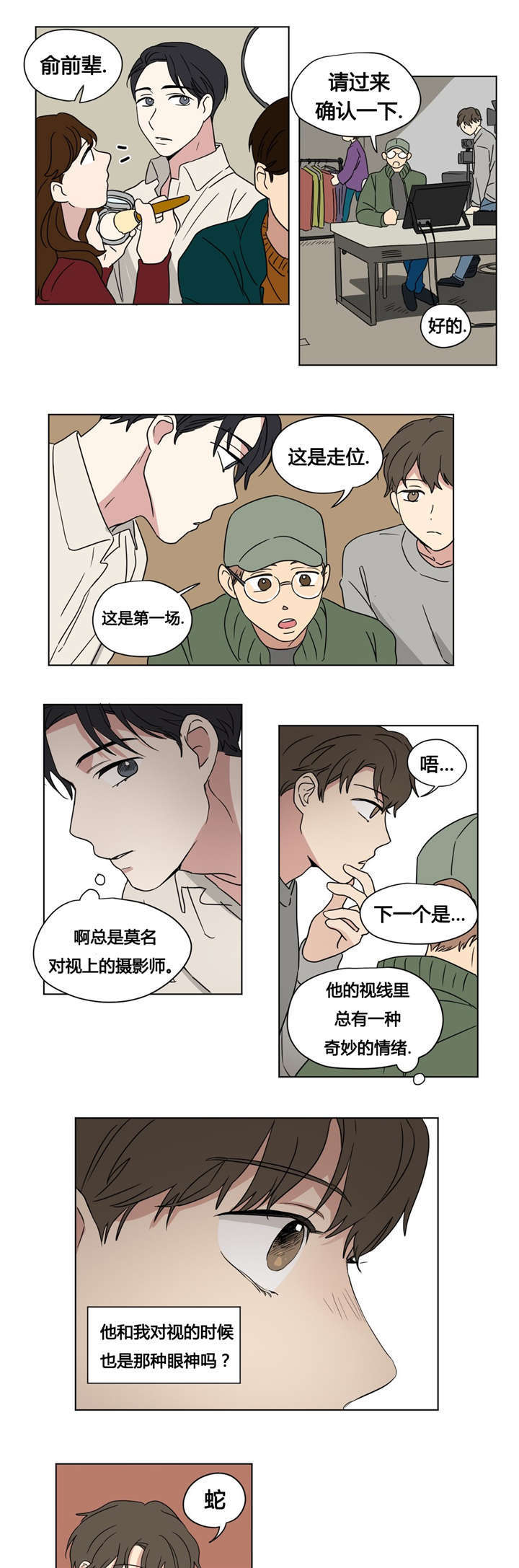 第30章：只玩会赢的游戏10