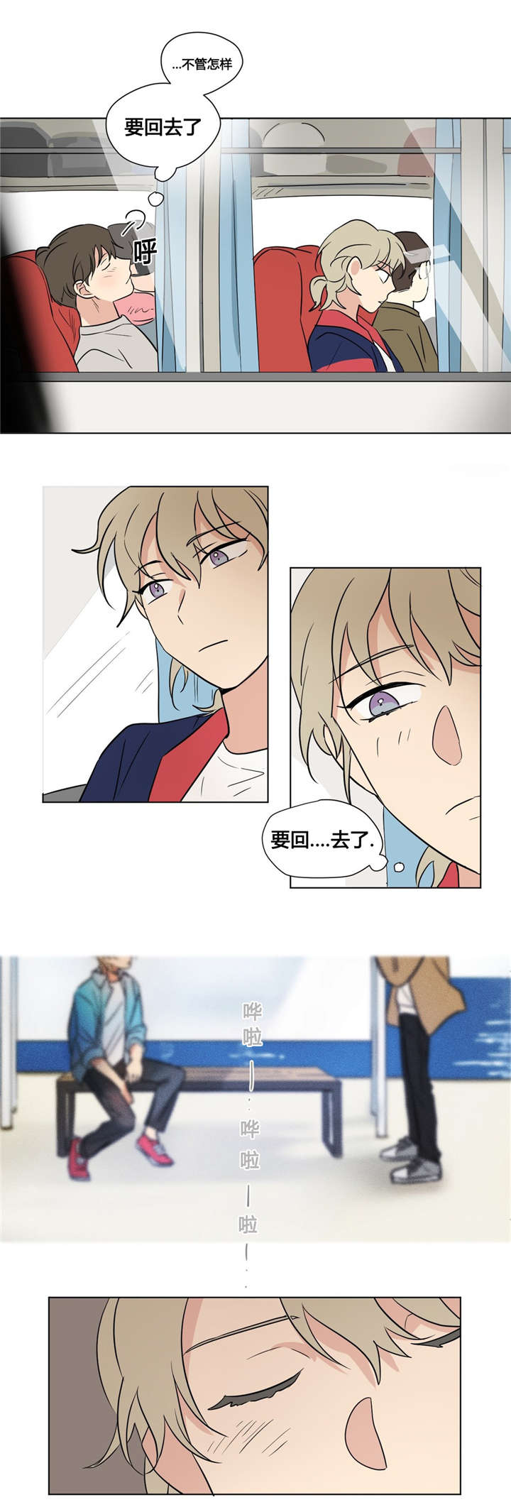 第38章：回家4