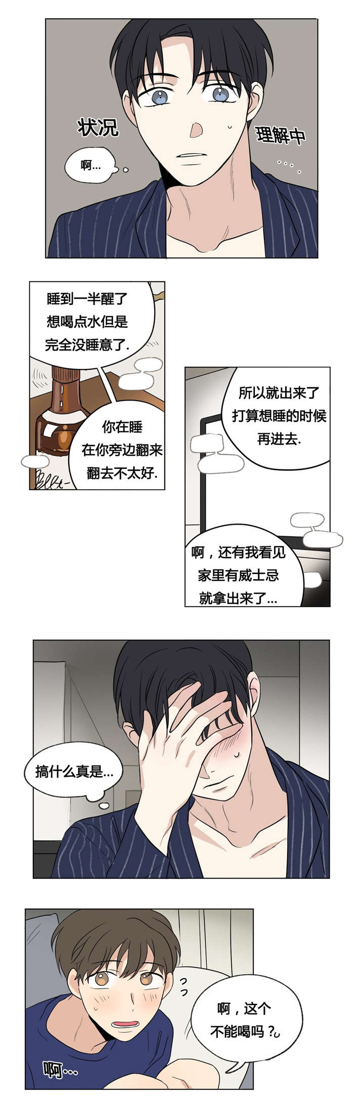 第35章：我不想变得特别6