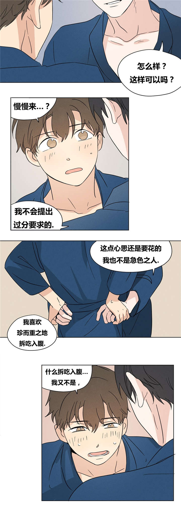 第16章：最有趣的就是智希你了。8