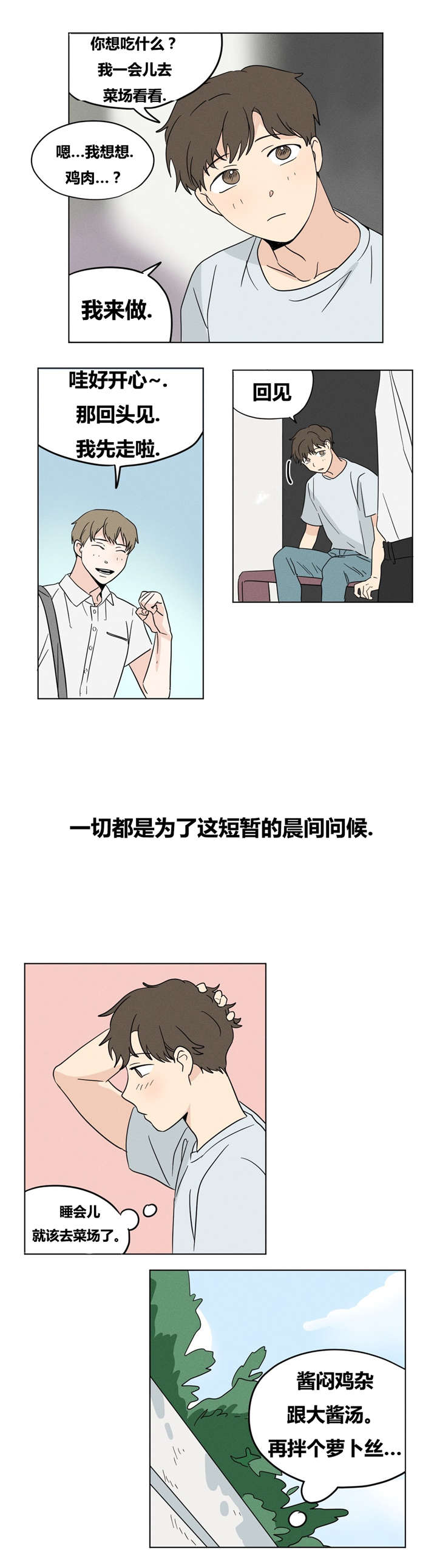 第17章：5年前4
