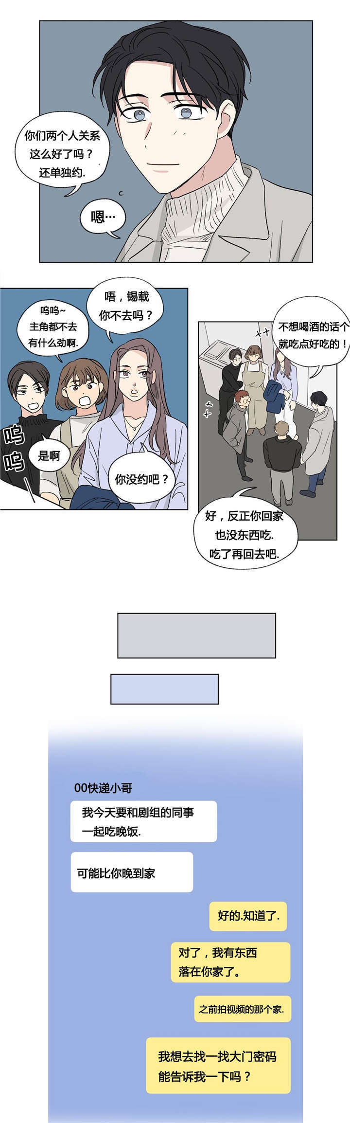 第46章：找寻2