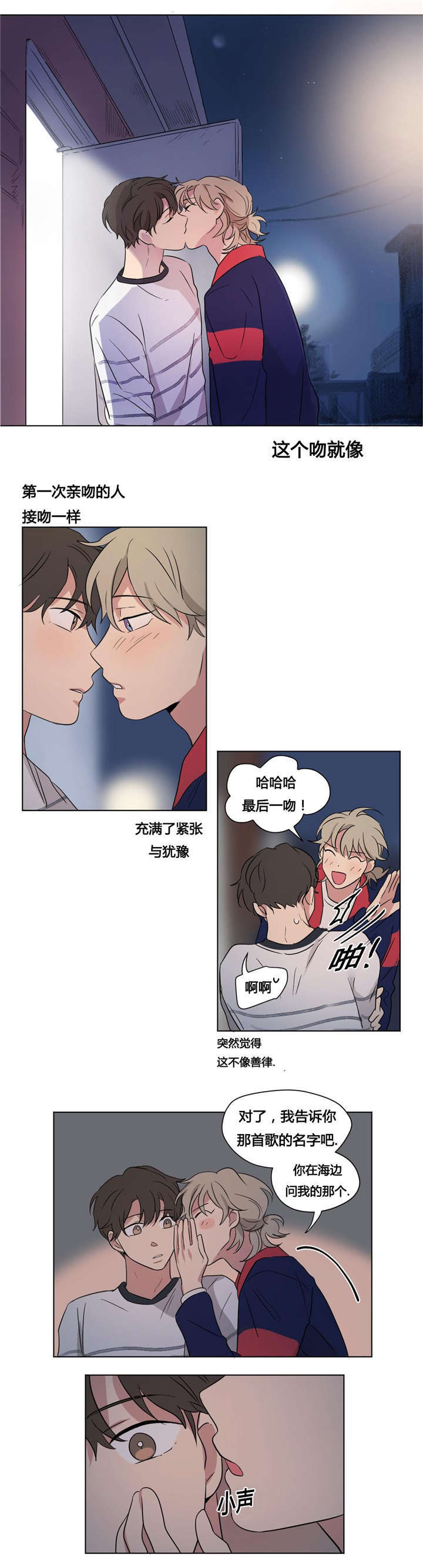 第40章：跟别人不一样16