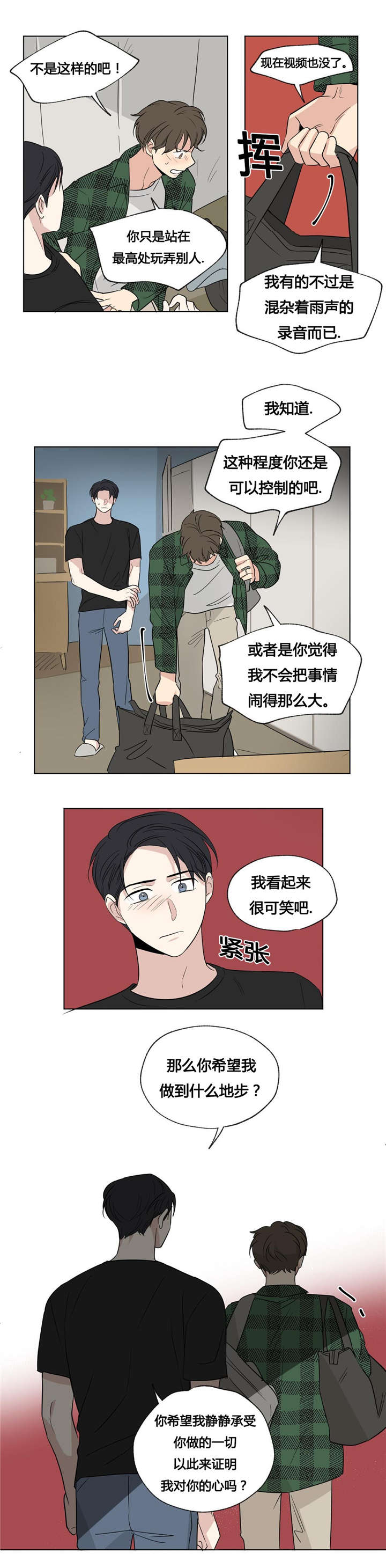 第48章：这样就够了3