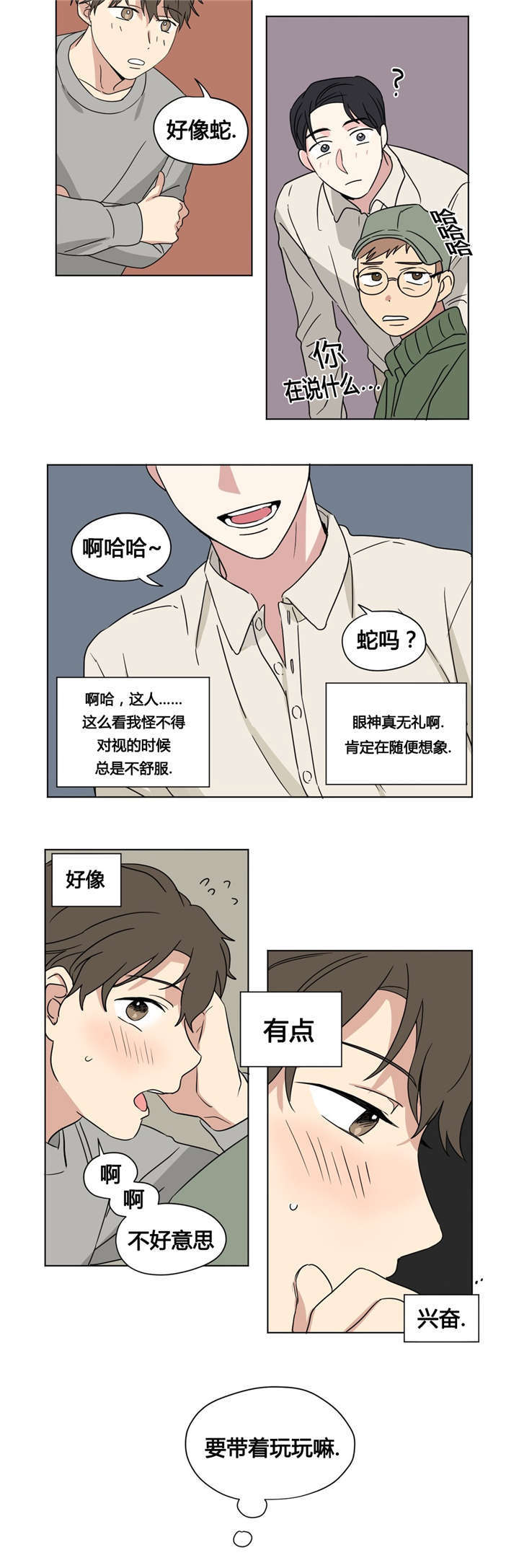 第30章：只玩会赢的游戏11