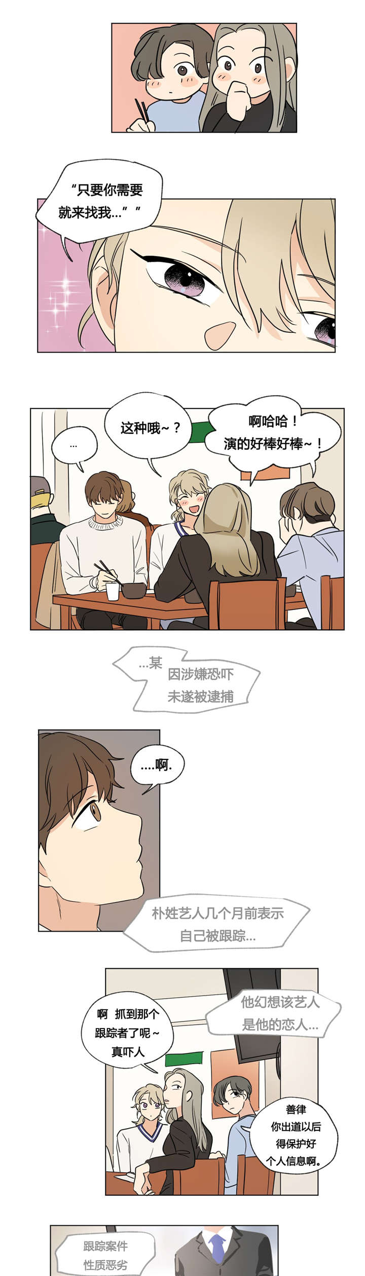 第36章：外景拍摄10