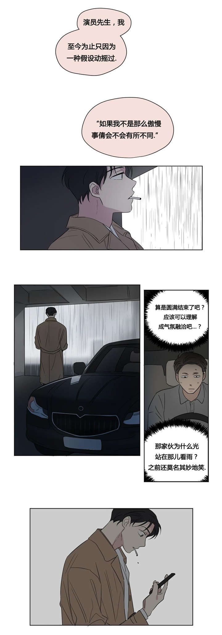 第42章：一而再，再而三11