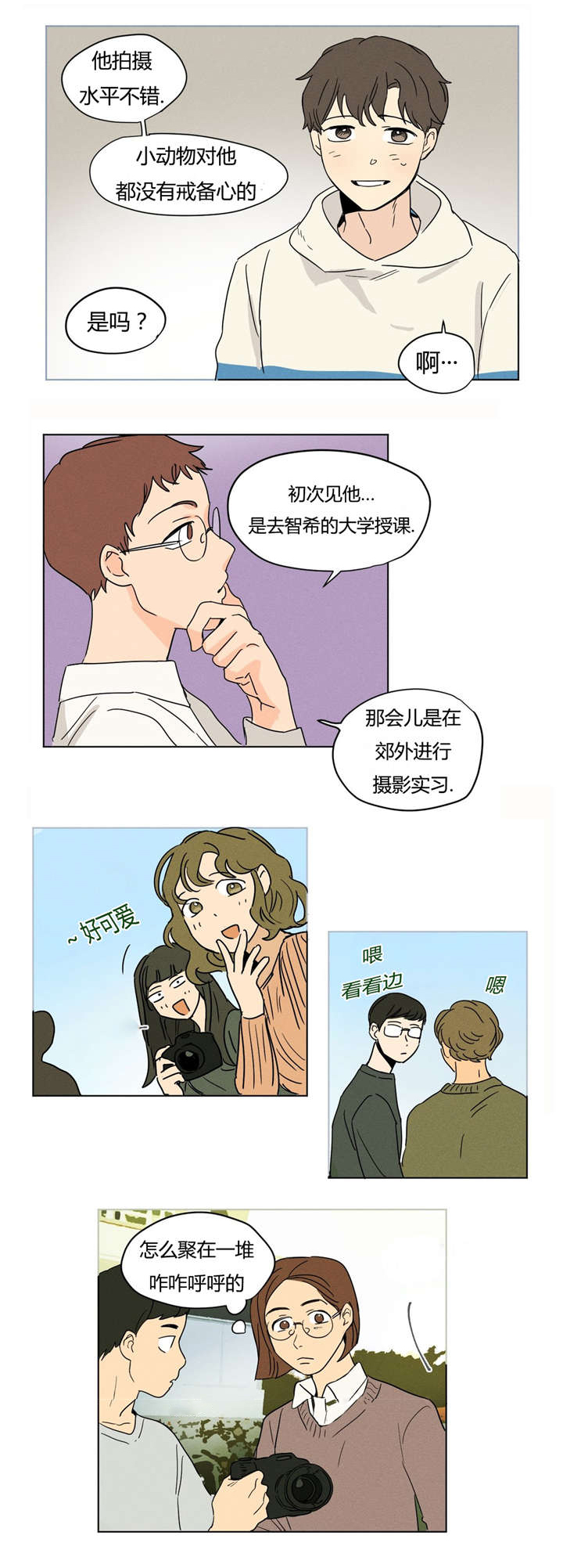 第6章：生日3