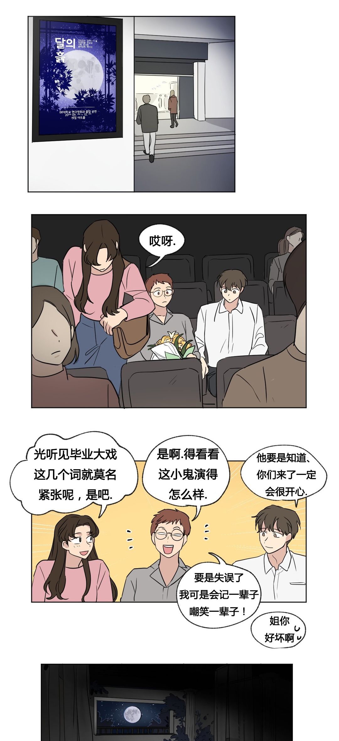 第49章：毕业演出10