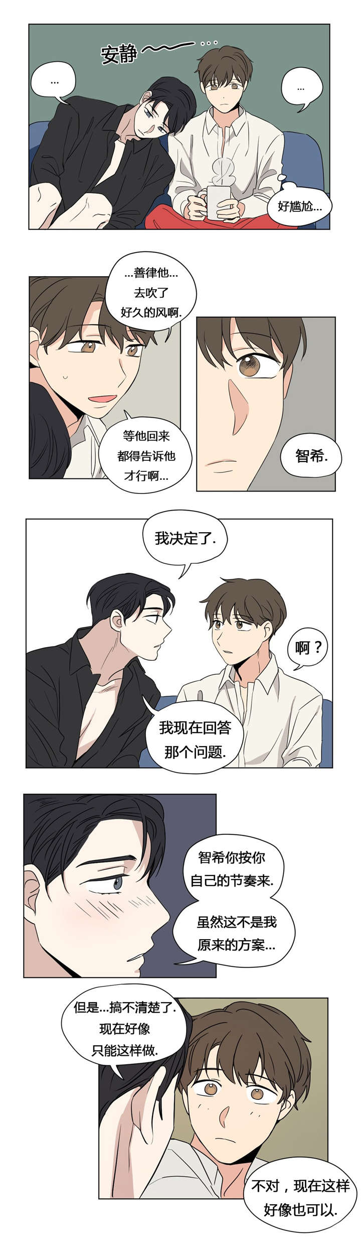 第32章：和我交往5