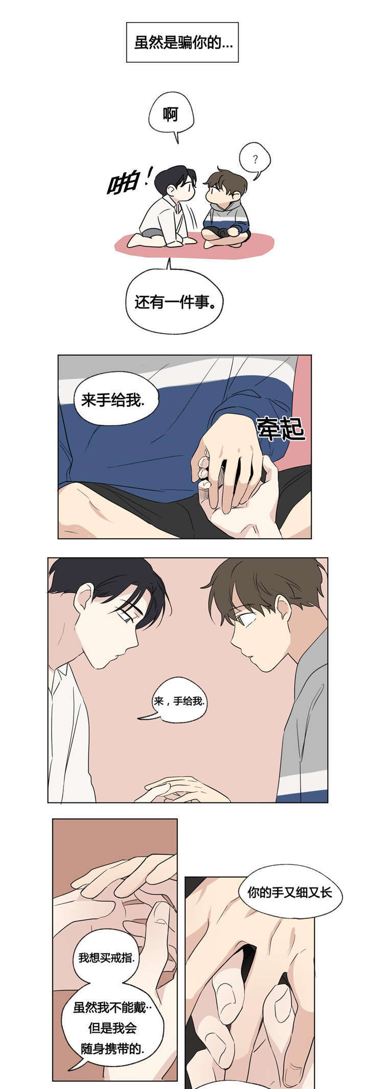 第45章：讨厌12