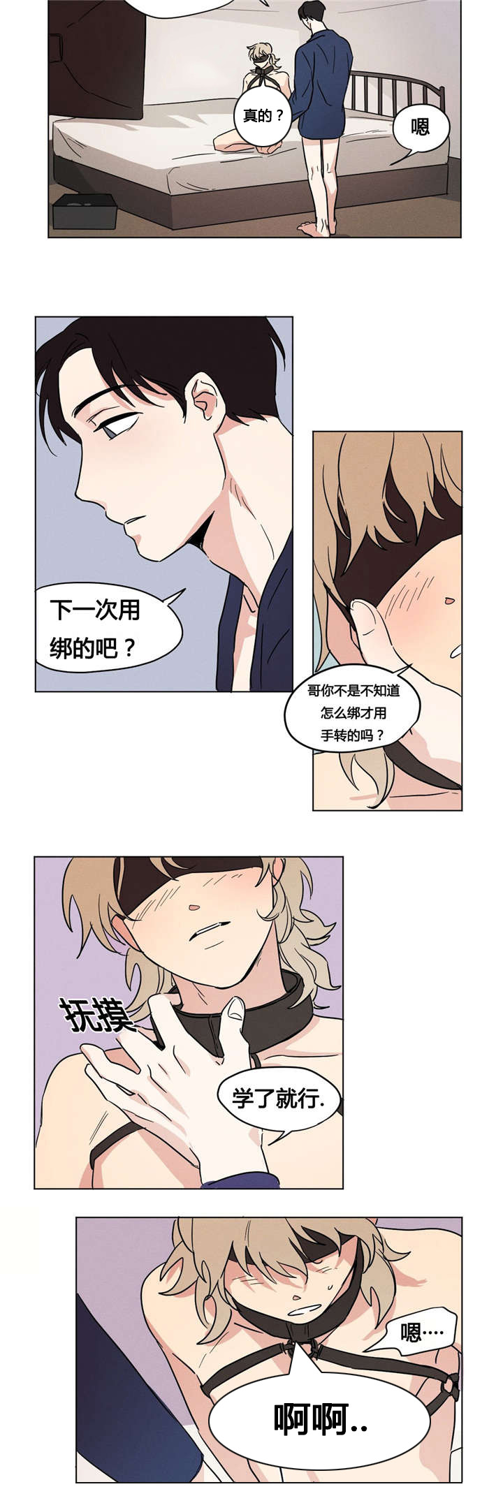 第9章：只能照做了1