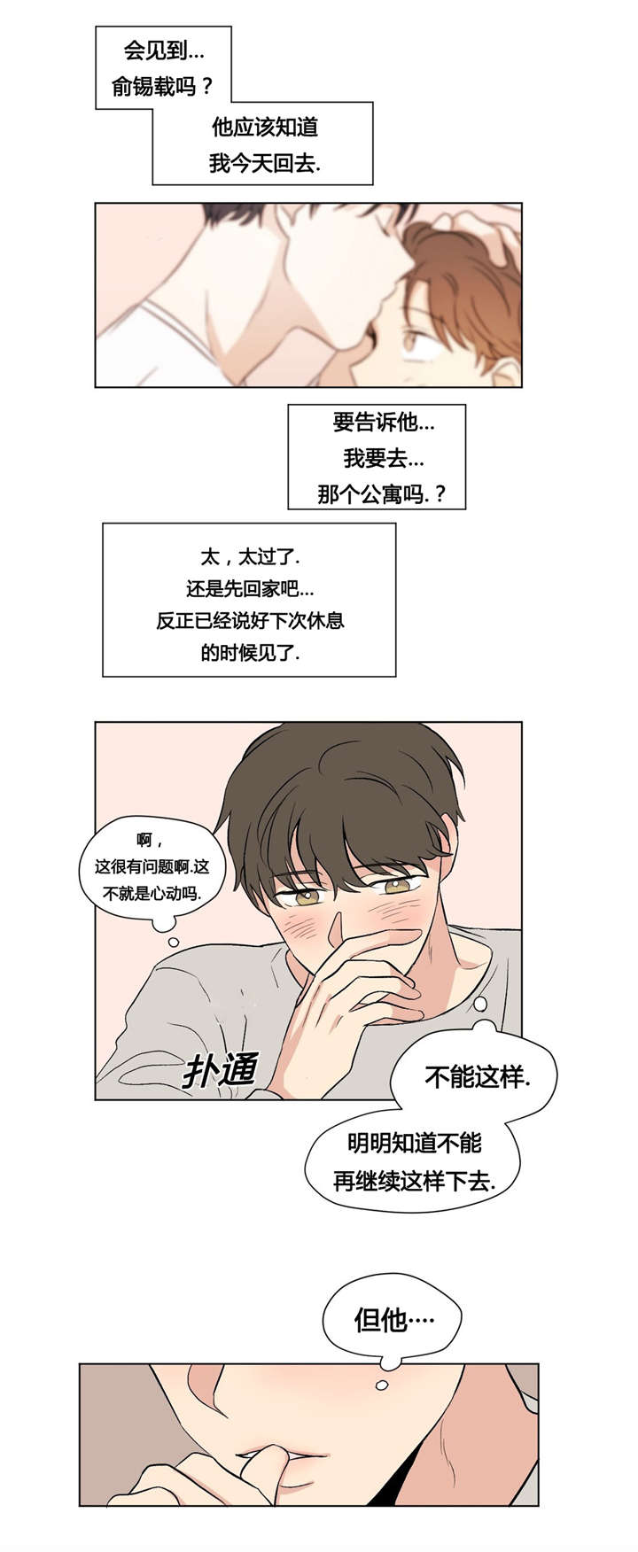 第38章：回家2