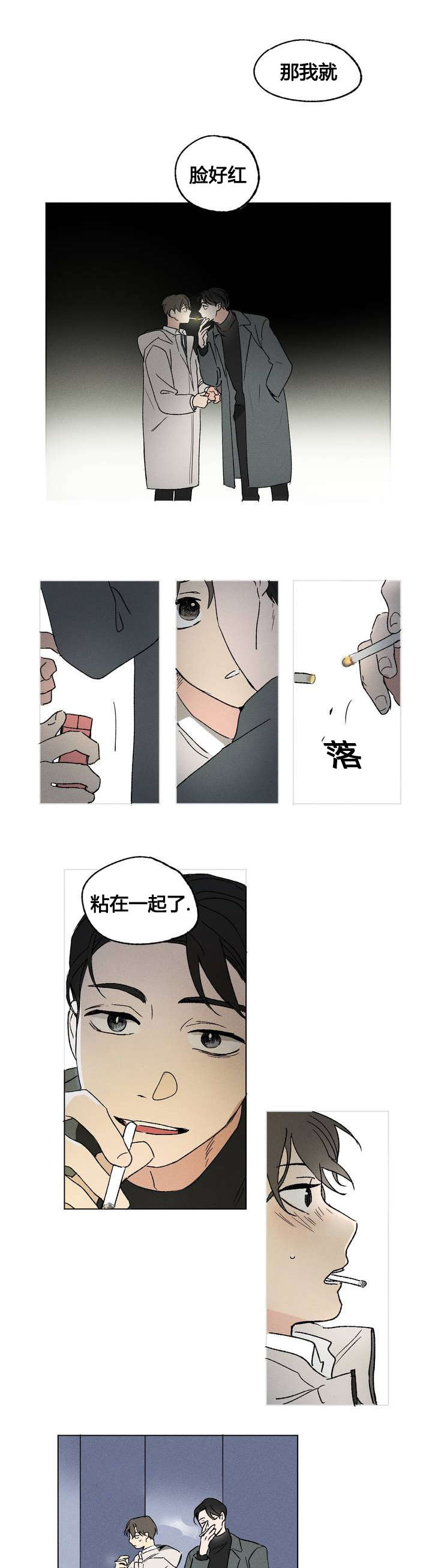 第1章：庆功会3