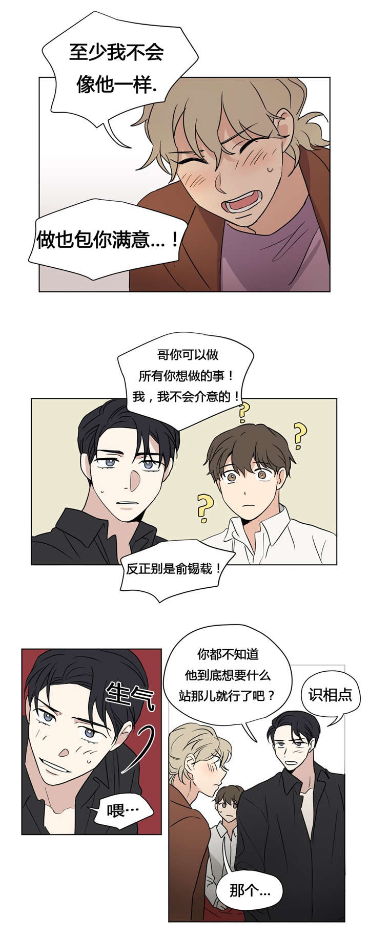 第33章：不想和任何人交往0