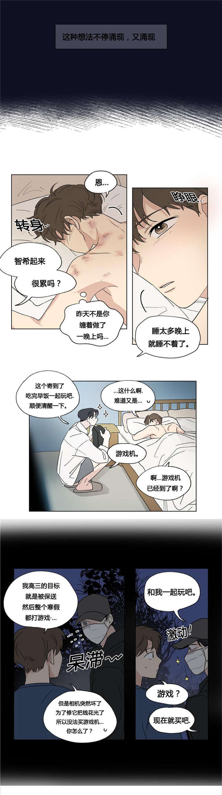 第45章：讨厌6