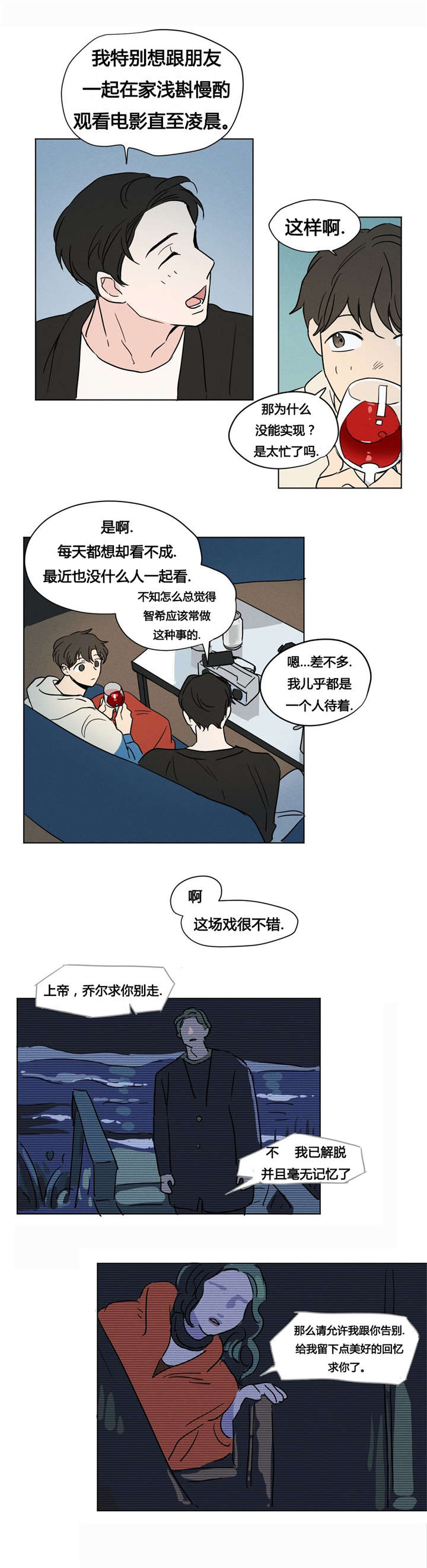 第7章：你调查过我吧6