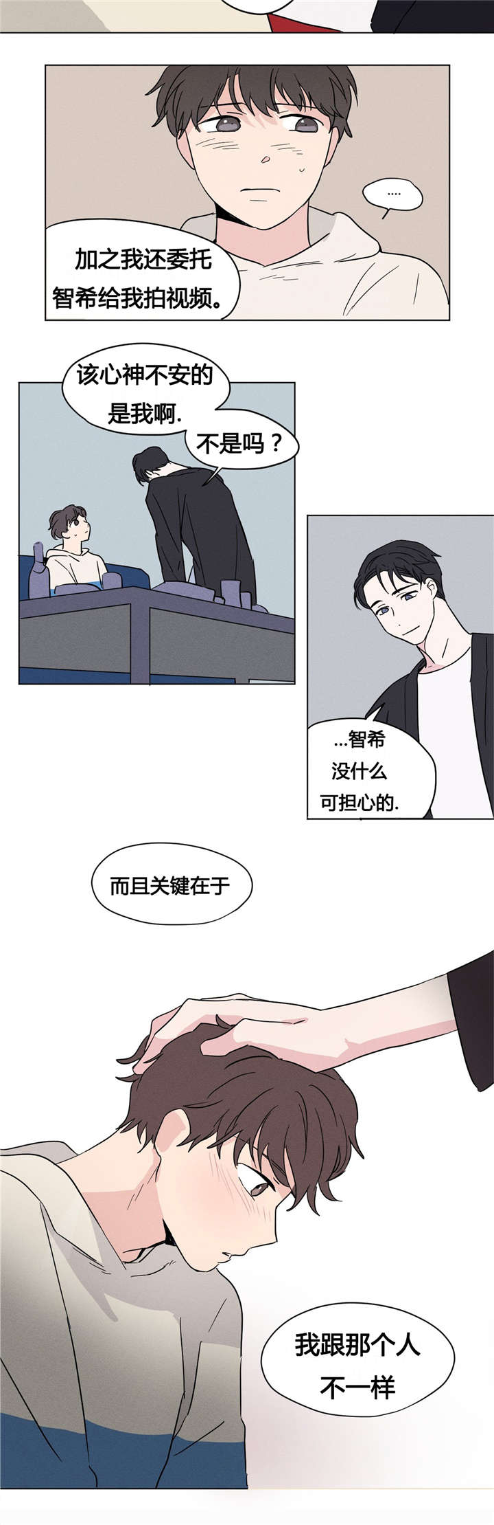 第8章：明天不用来就好了9