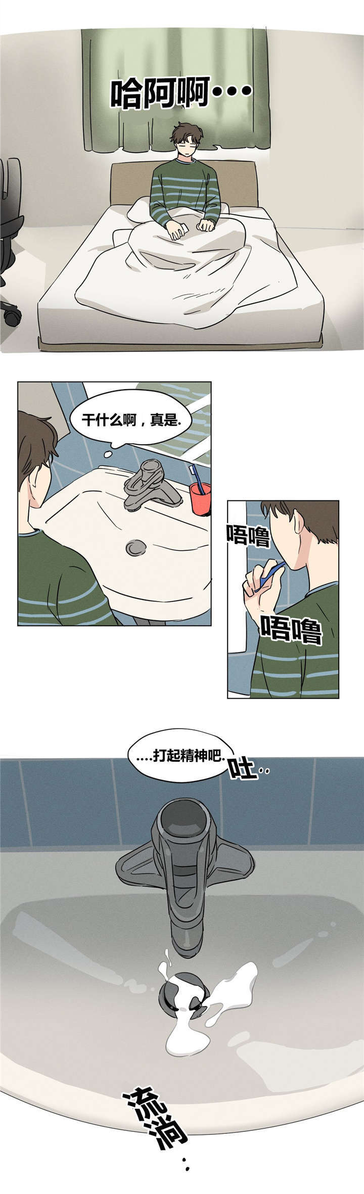 第11章：要一起吗？4