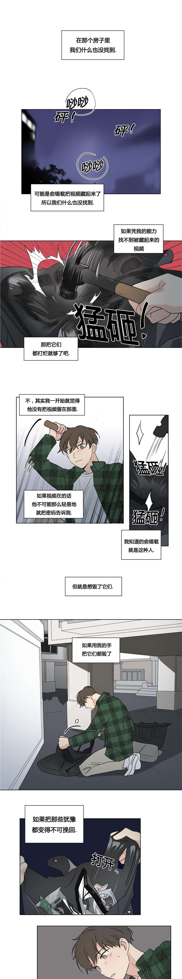 第47章：暴露了3