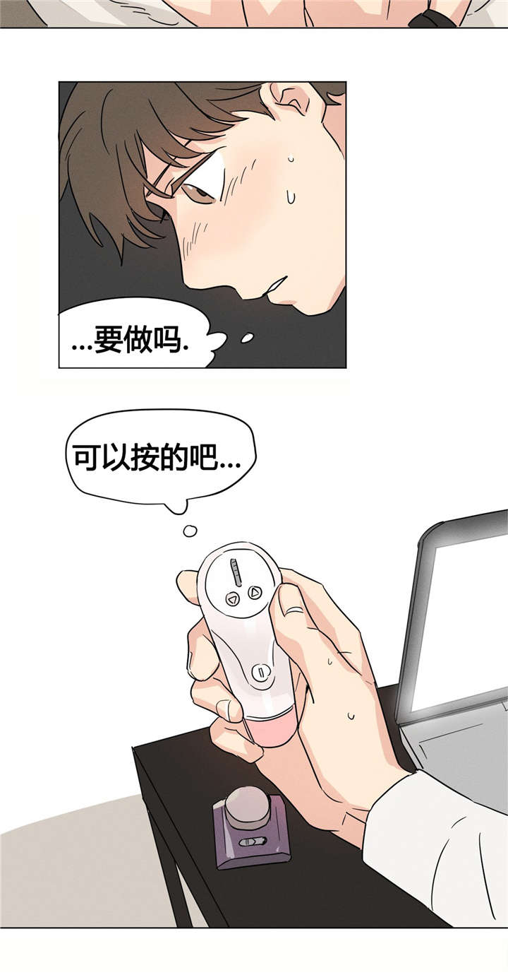 第9章：只能照做了15