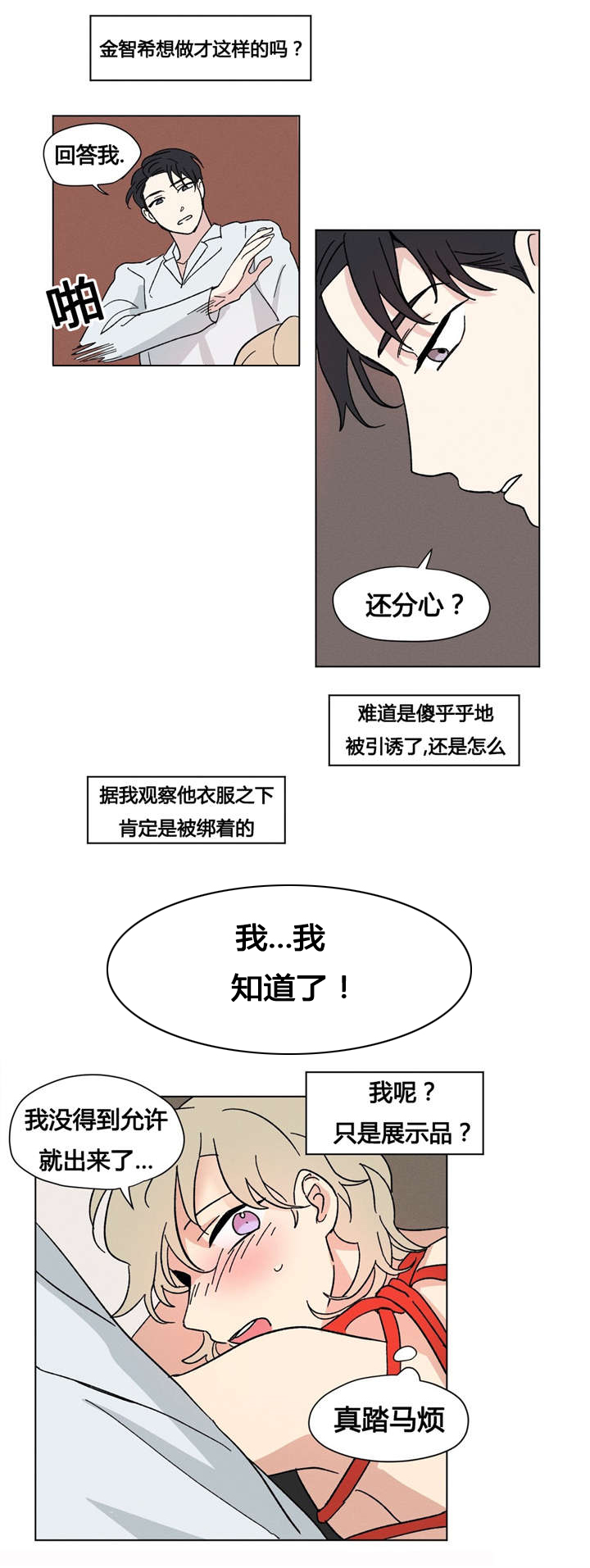 第22章：受罚1