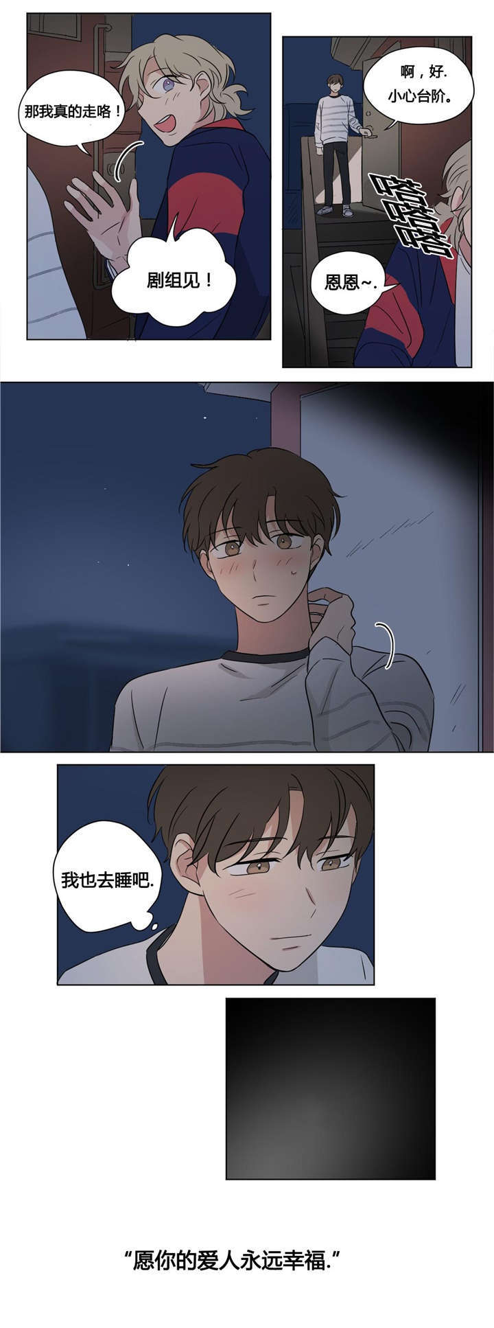第40章：跟别人不一样17