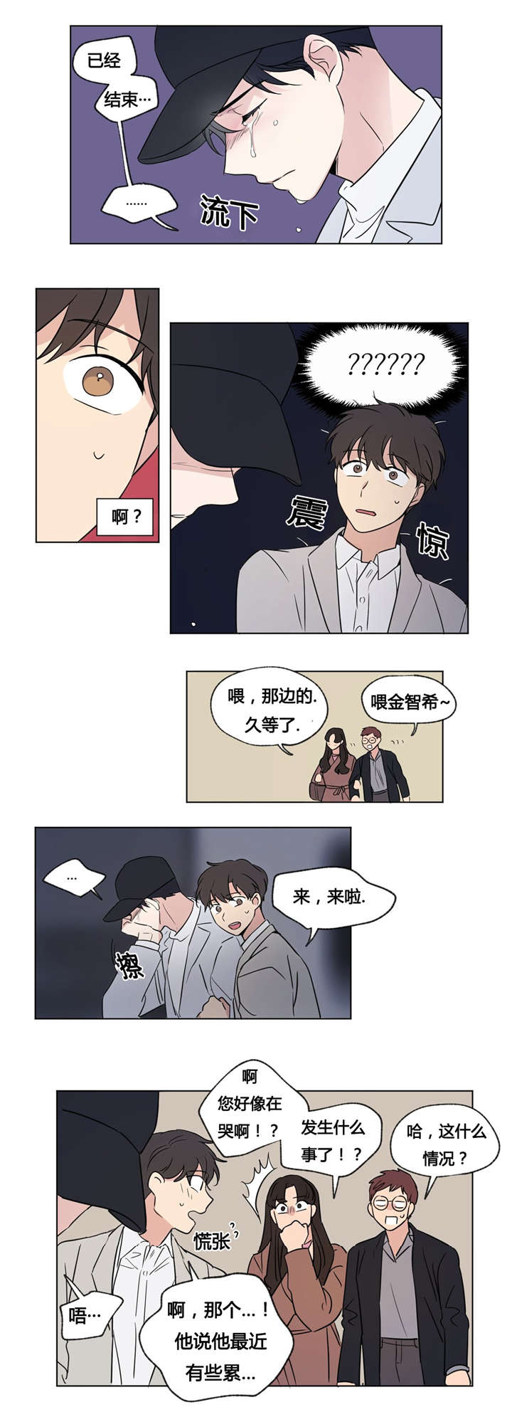 第50章：已经结束了8