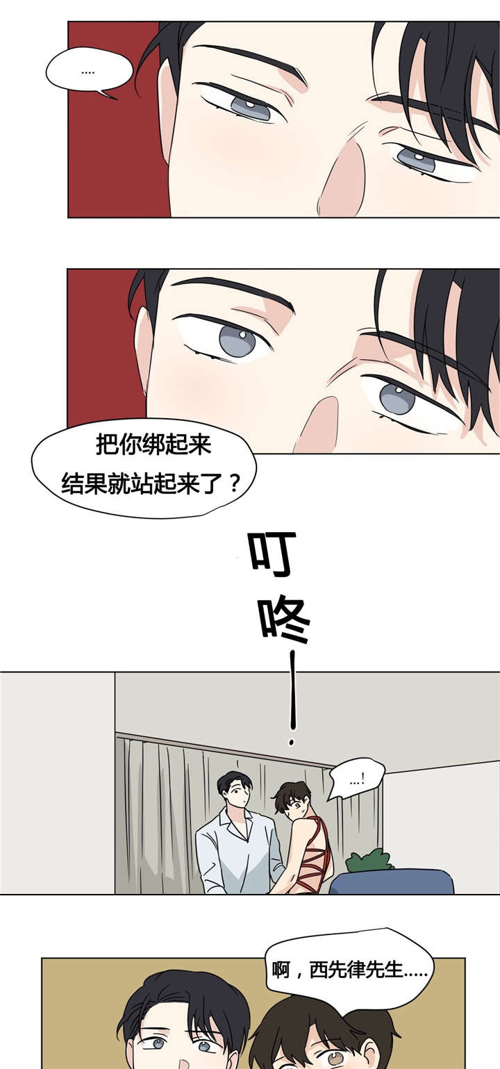 第21章：束缚6