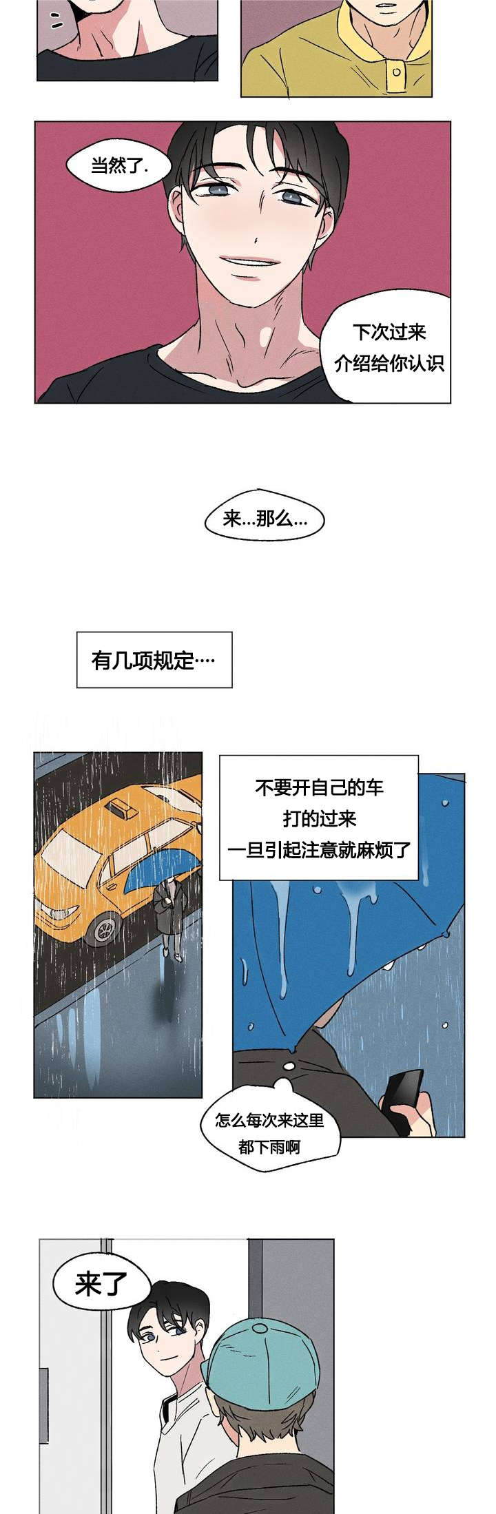 第2章：规定5