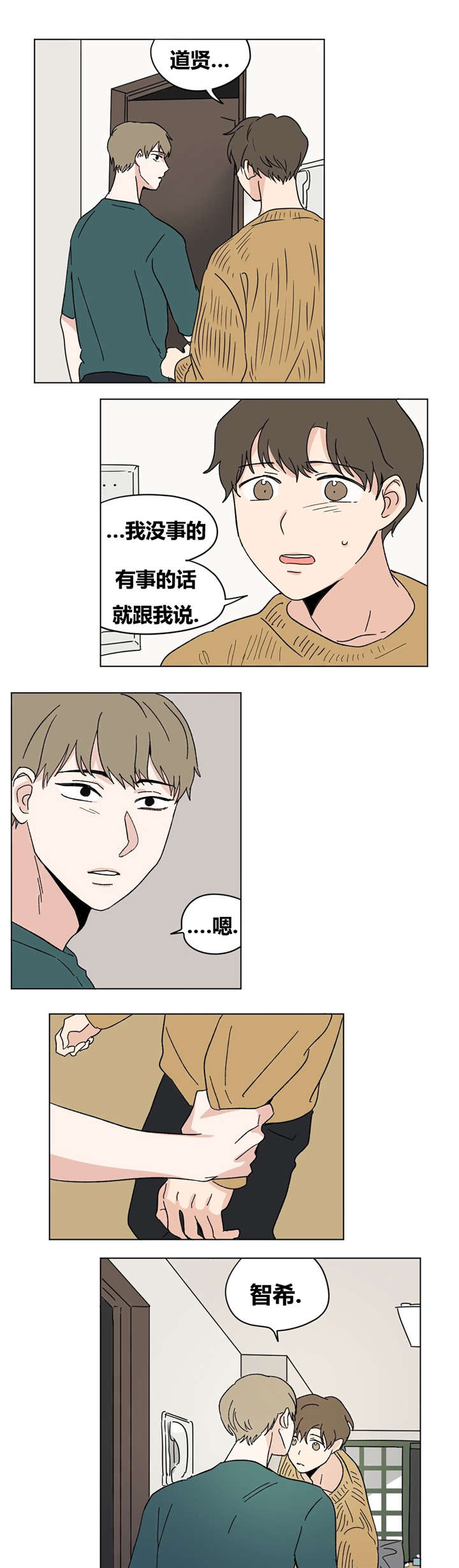 第18章：绝不放弃8