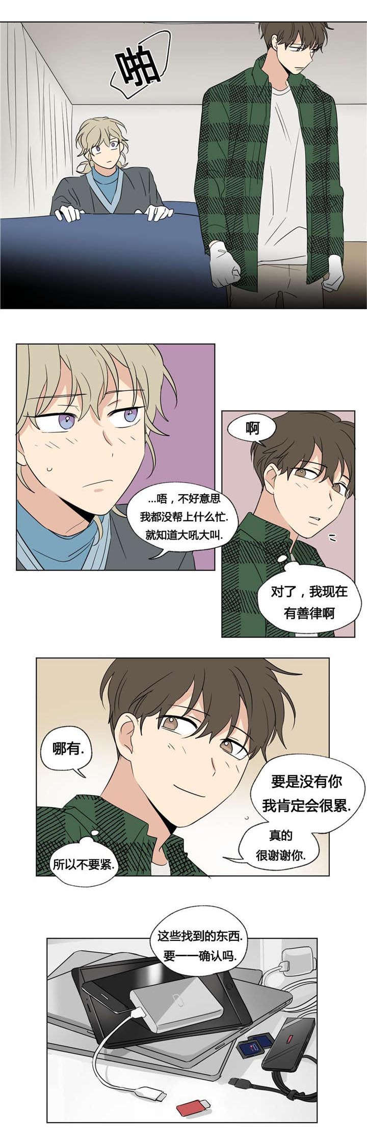 第46章：找寻12