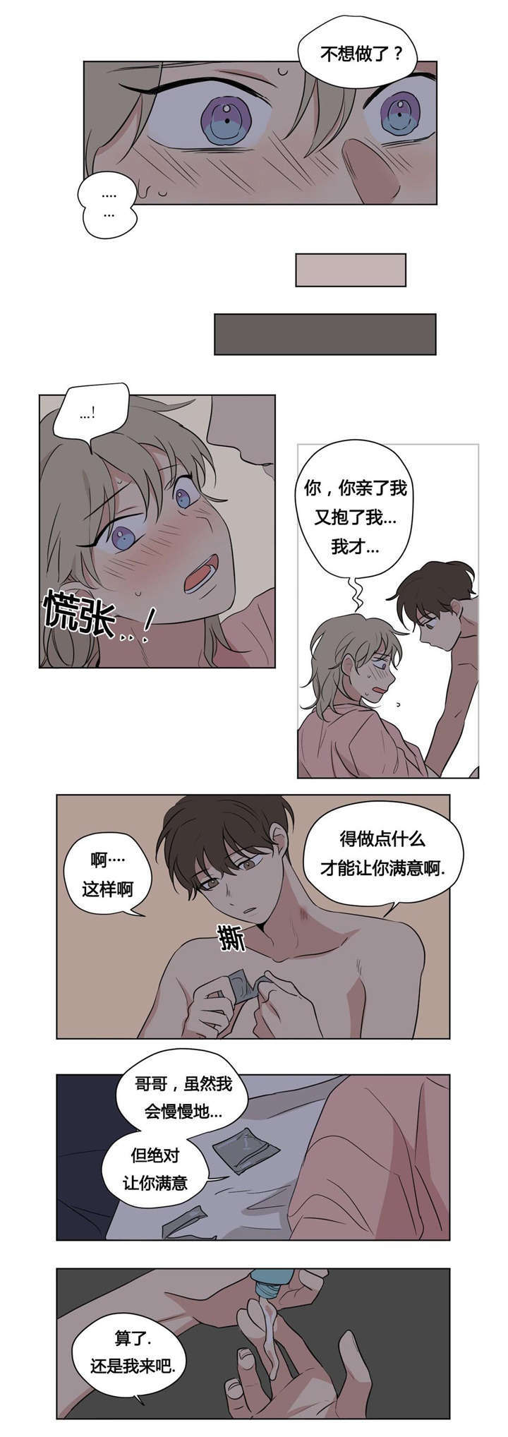 第40章：跟别人不一样1