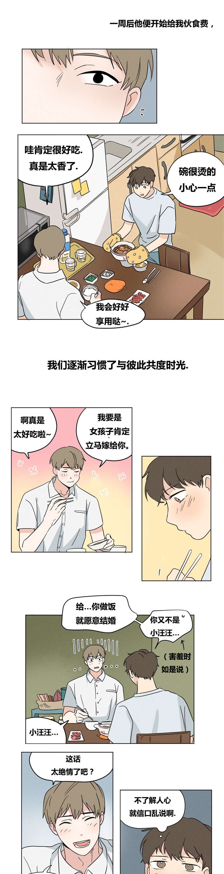 第17章：5年前7