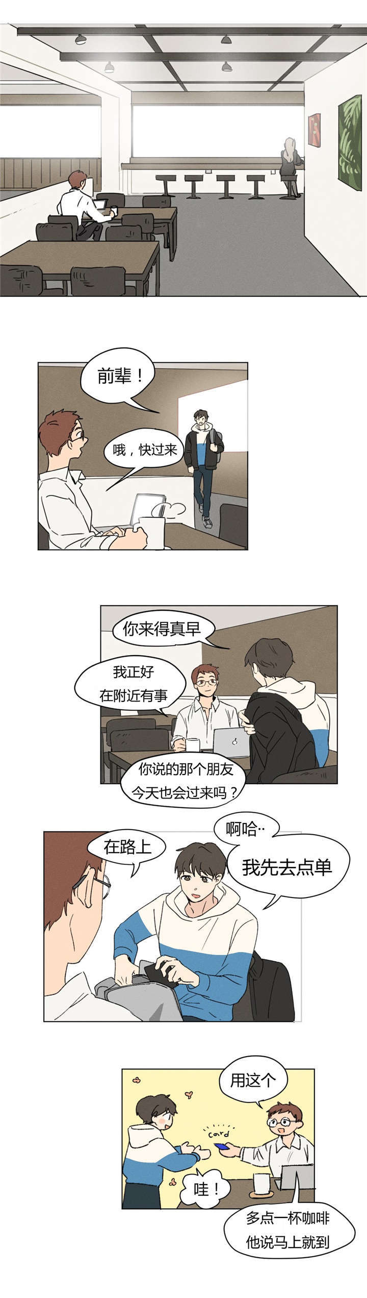 第5章：接私活8
