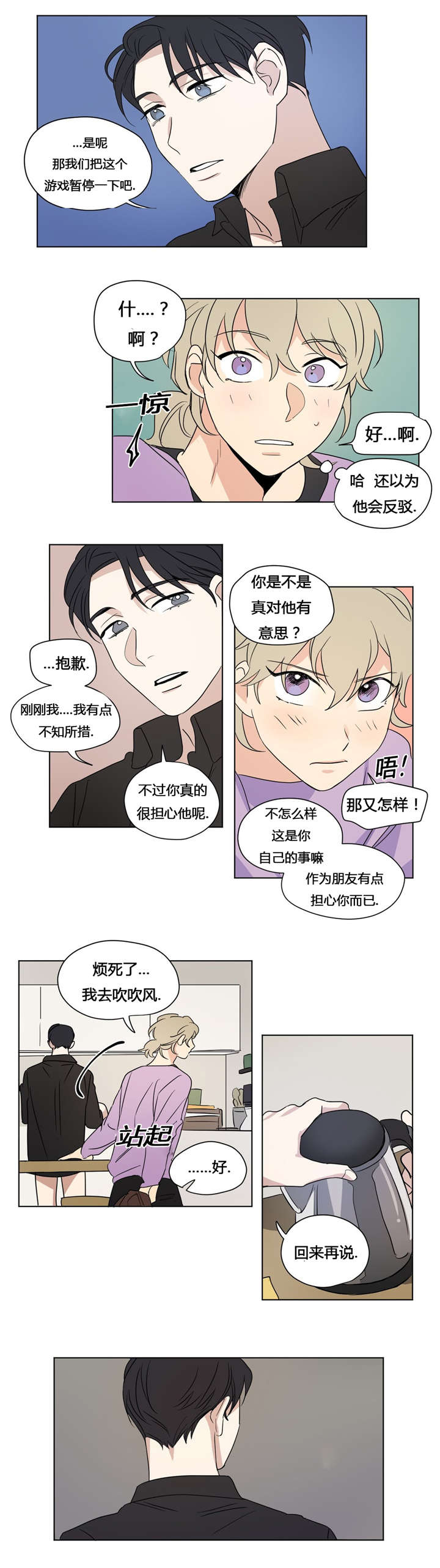 第32章：和我交往2