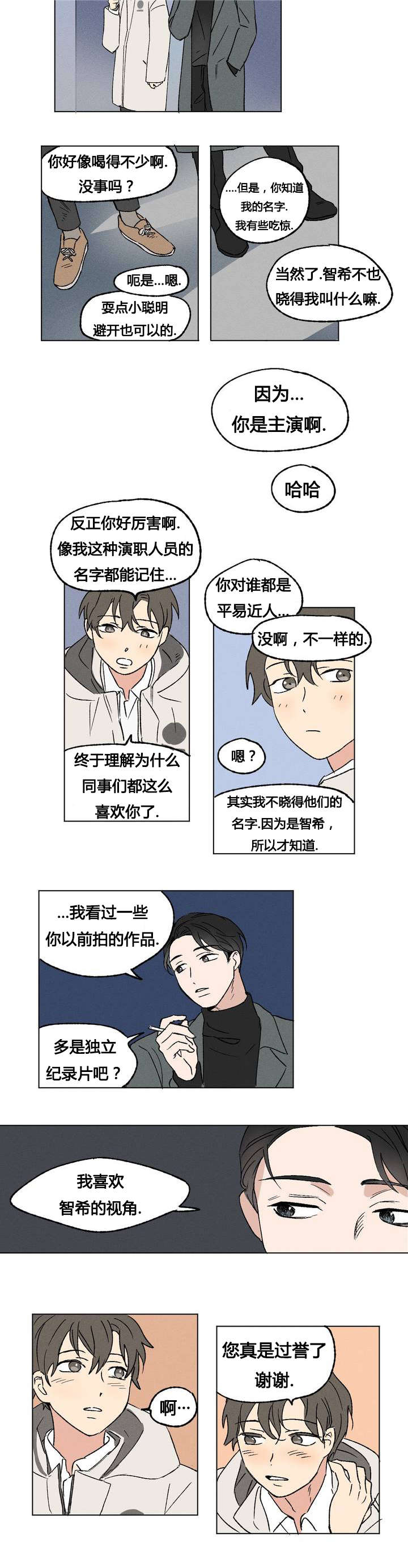 第1章：庆功会4