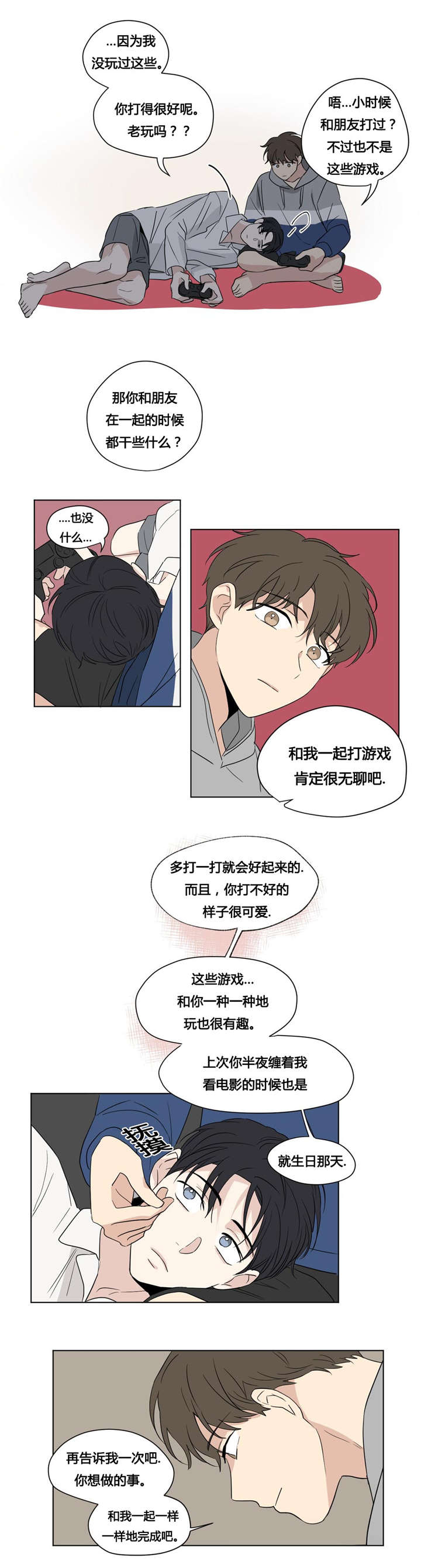 第45章：讨厌9