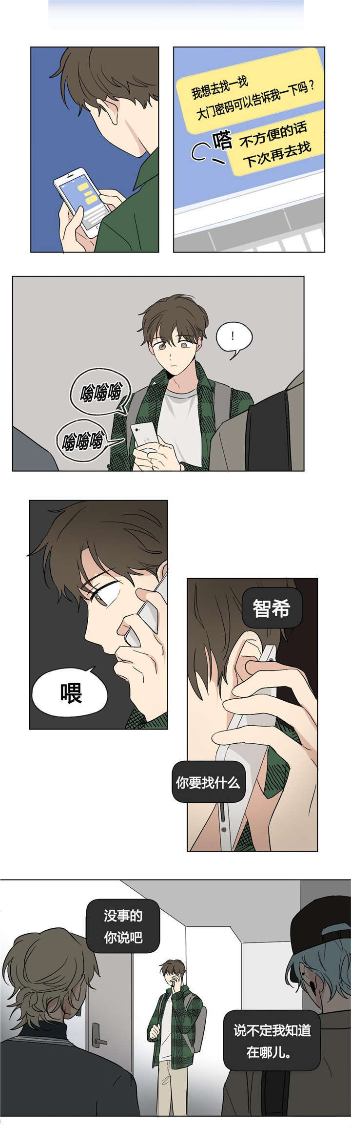 第46章：找寻3
