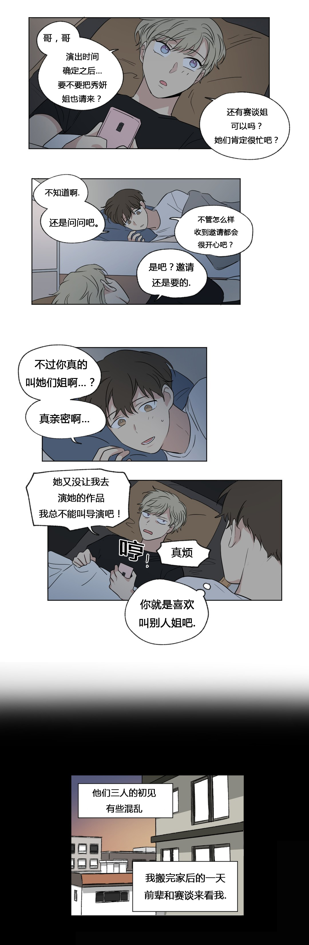 第49章：毕业演出4