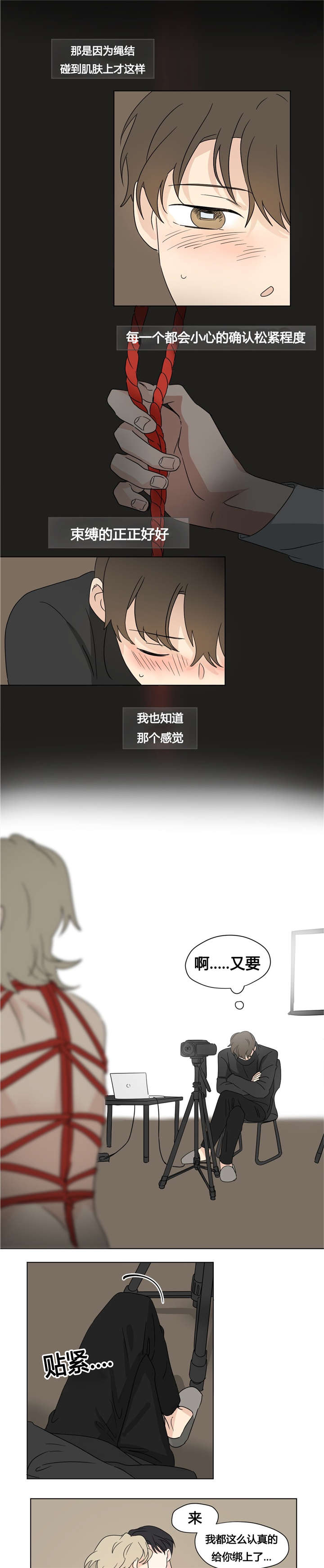 第21章：束缚14