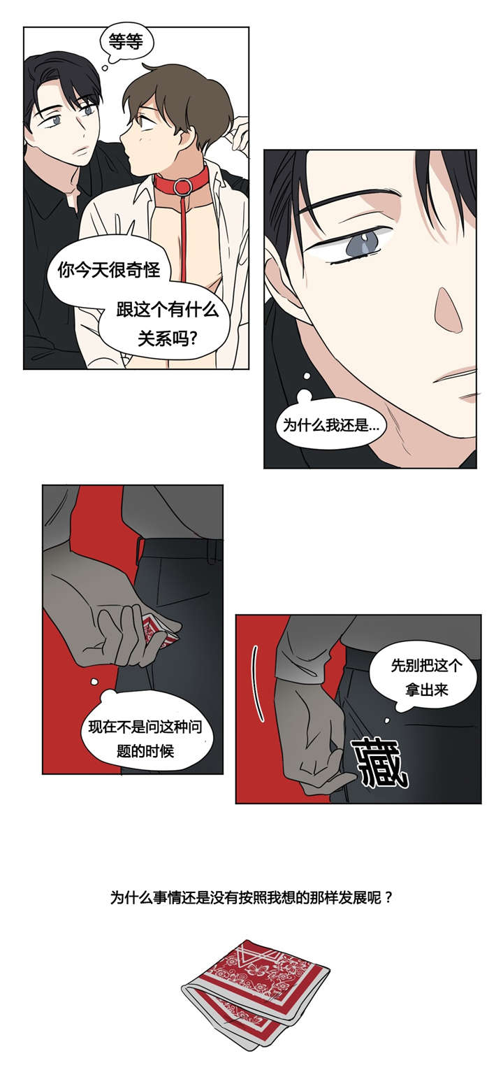 第31章：我迷茫了9