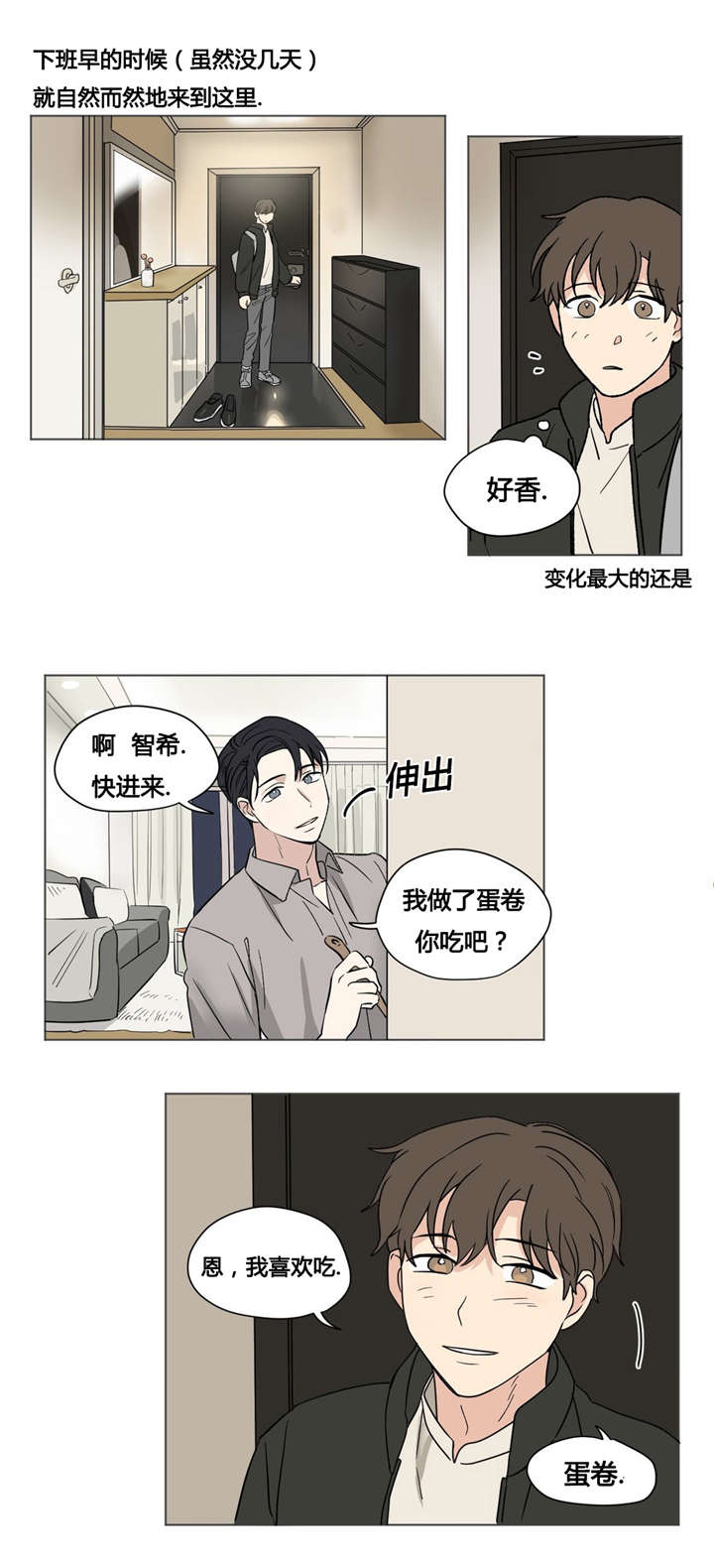 第33章：不想和任何人交往13