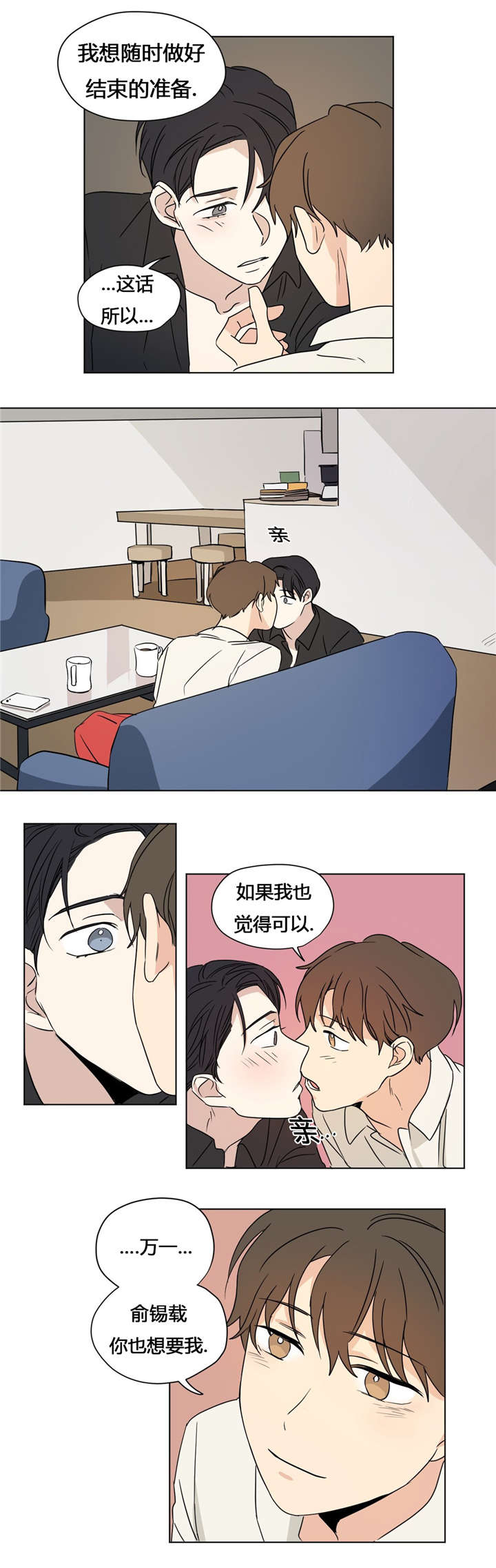 第32章：和我交往8