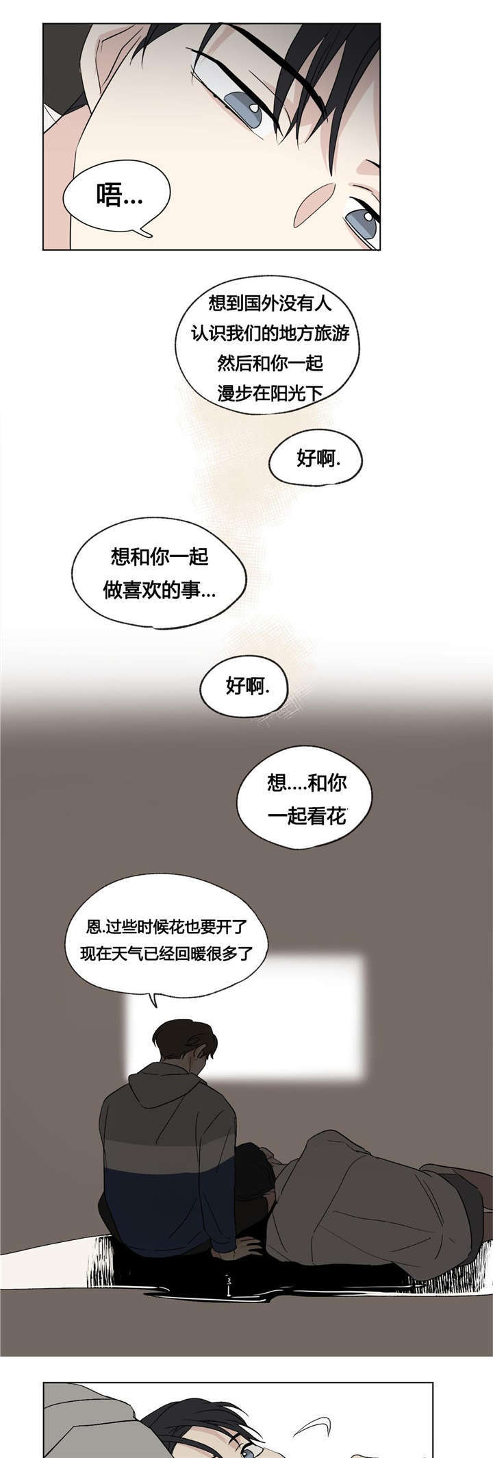 第45章：讨厌10