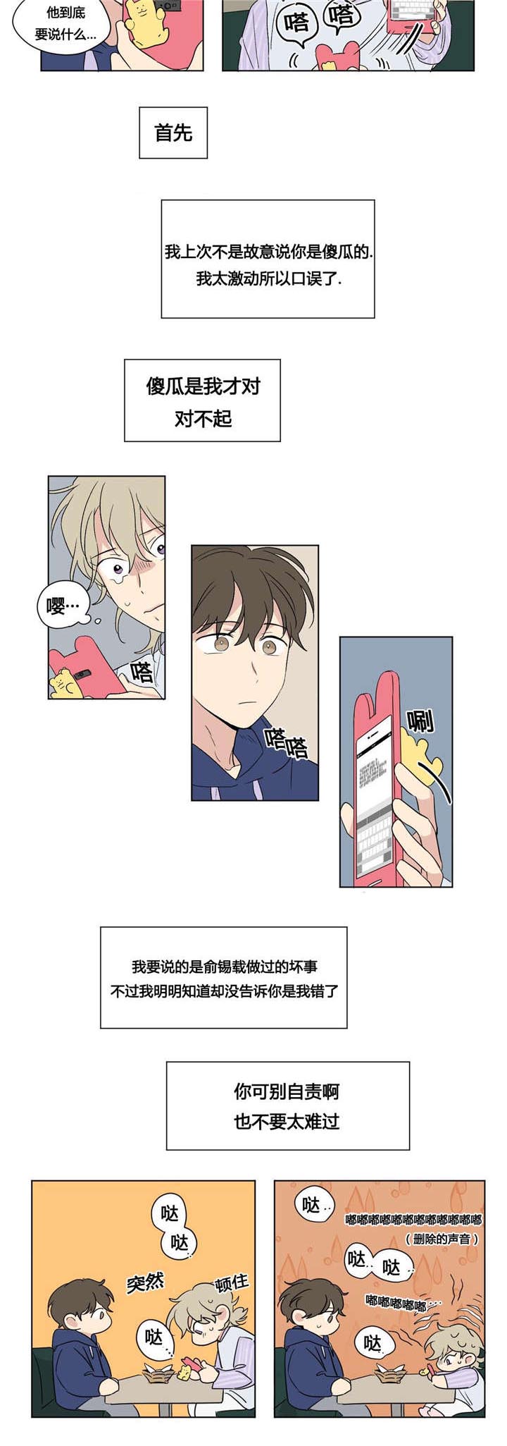 第44章：复仇2