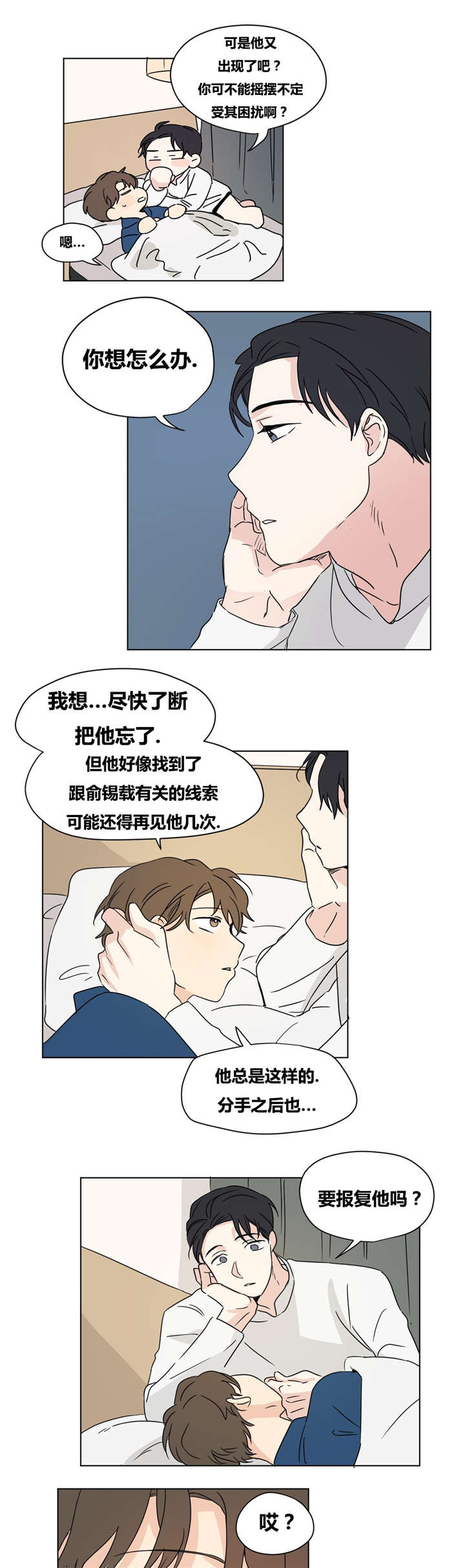 第19章：噩梦13