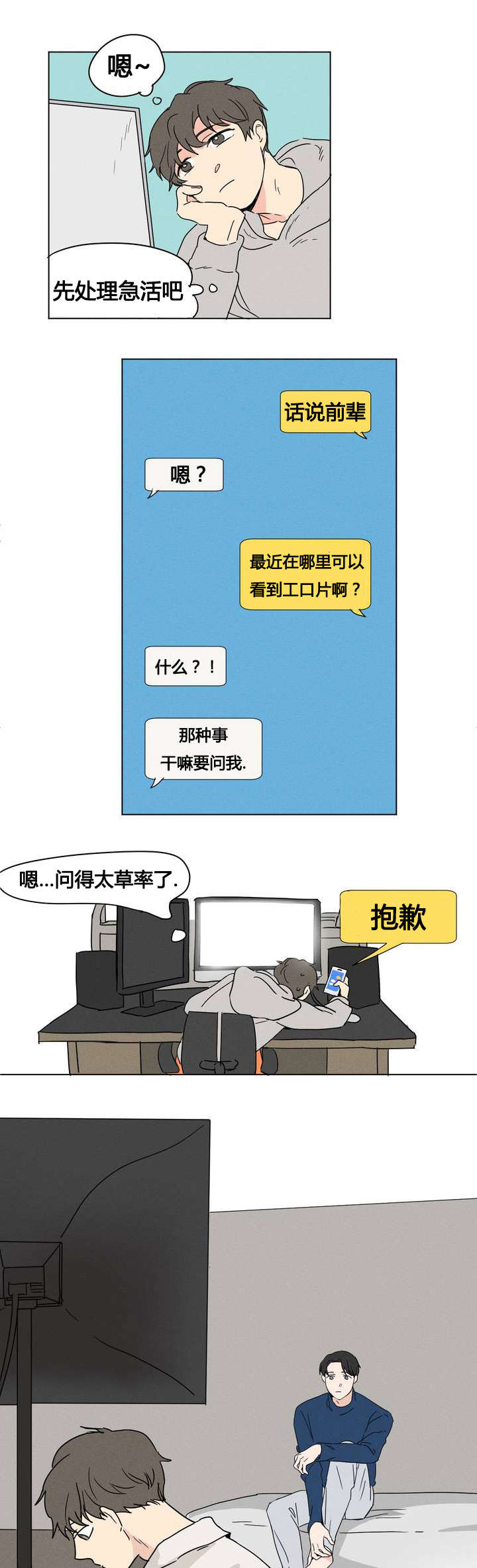 第4章：开拍吧5