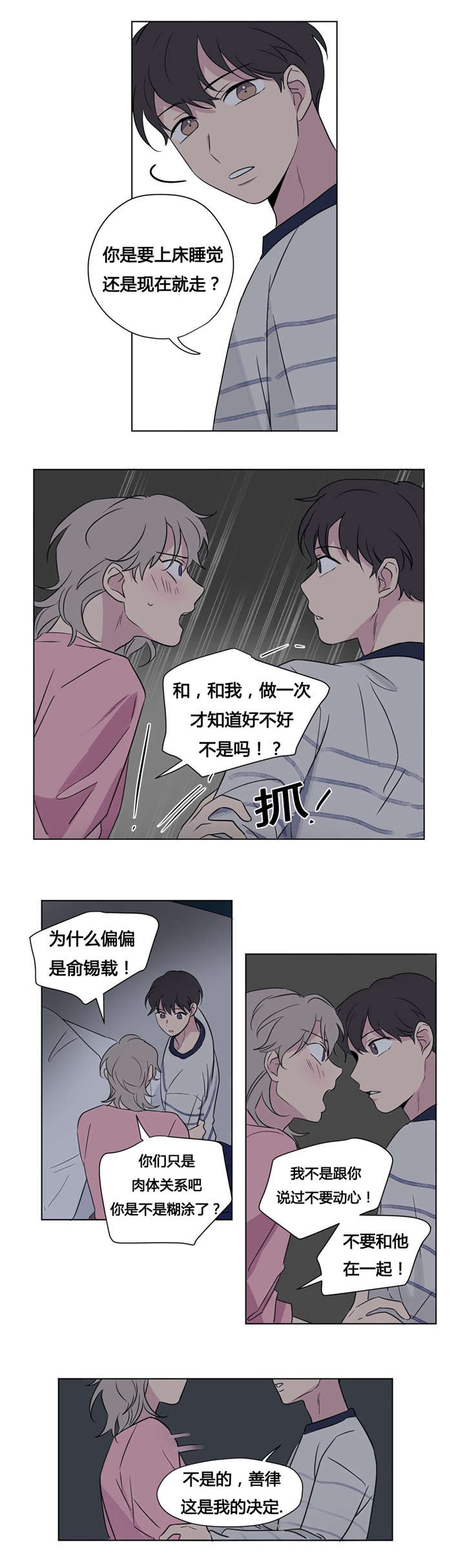 第39章：背影8