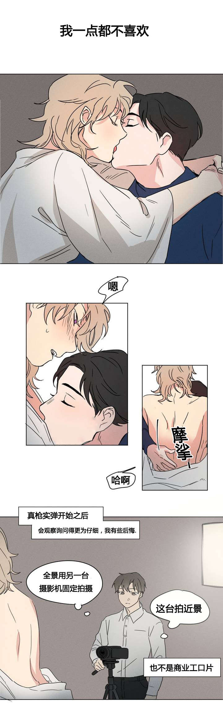第4章：开拍吧11